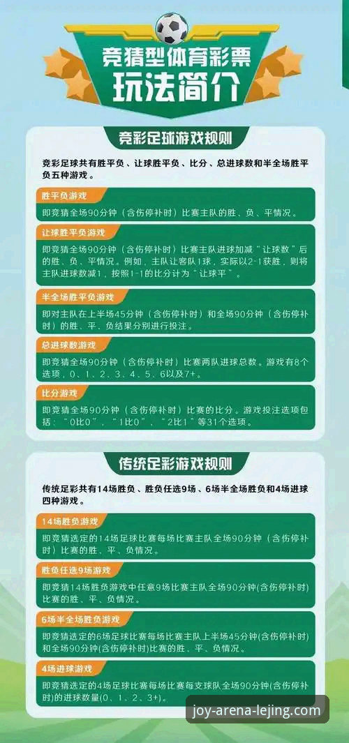 乐竞网页版攻略 揭秘乐竞体育平台:从网页版到移动端的竞技生态全攻略