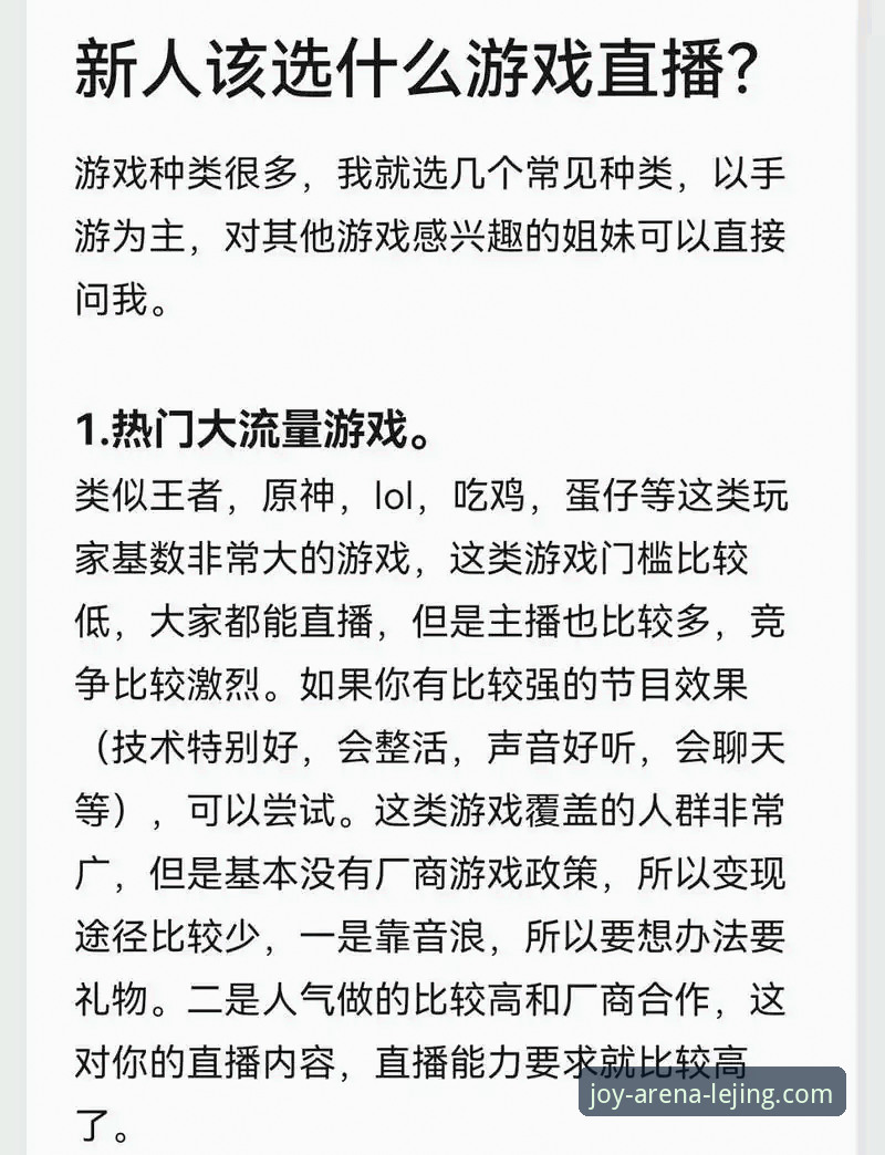 乐竞app安装 乐竞APP安装指南 vs 常见疑问解答:新手如何快速上手专业竞技平台?