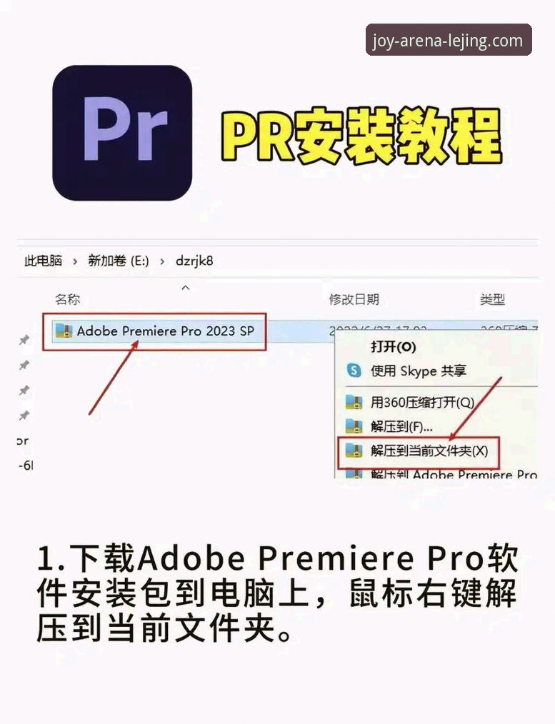 乐竞安装包 掌握乐竞安装包的实用技巧:从下载到流畅体验的完整指南