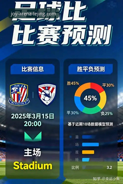 揭秘乐竞体育平台：竞技乐趣攻略背后的专业逻辑与实战数据